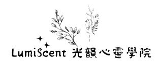 光韻心靈學院